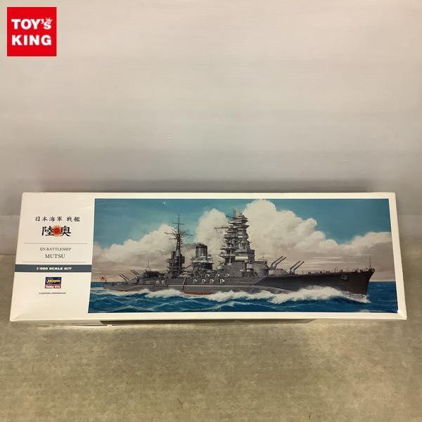 1/350 戦艦 陸奥 完成品 ハセガワ - プラモデル